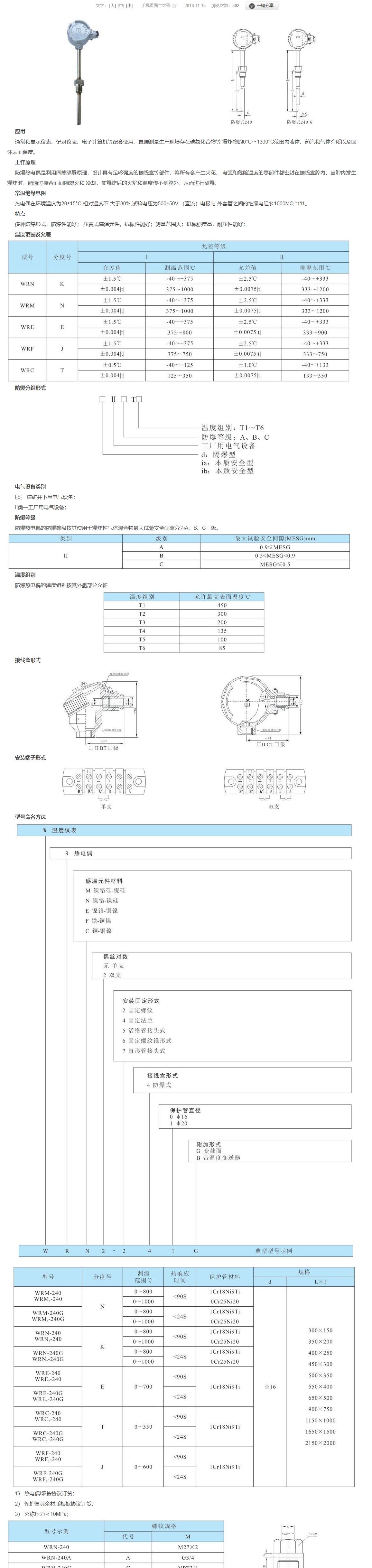 QQ图片20231101110615.png